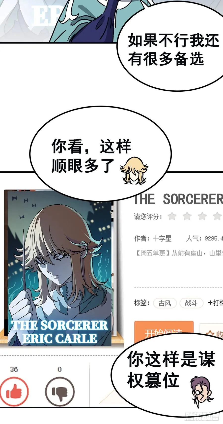 第七十六话5