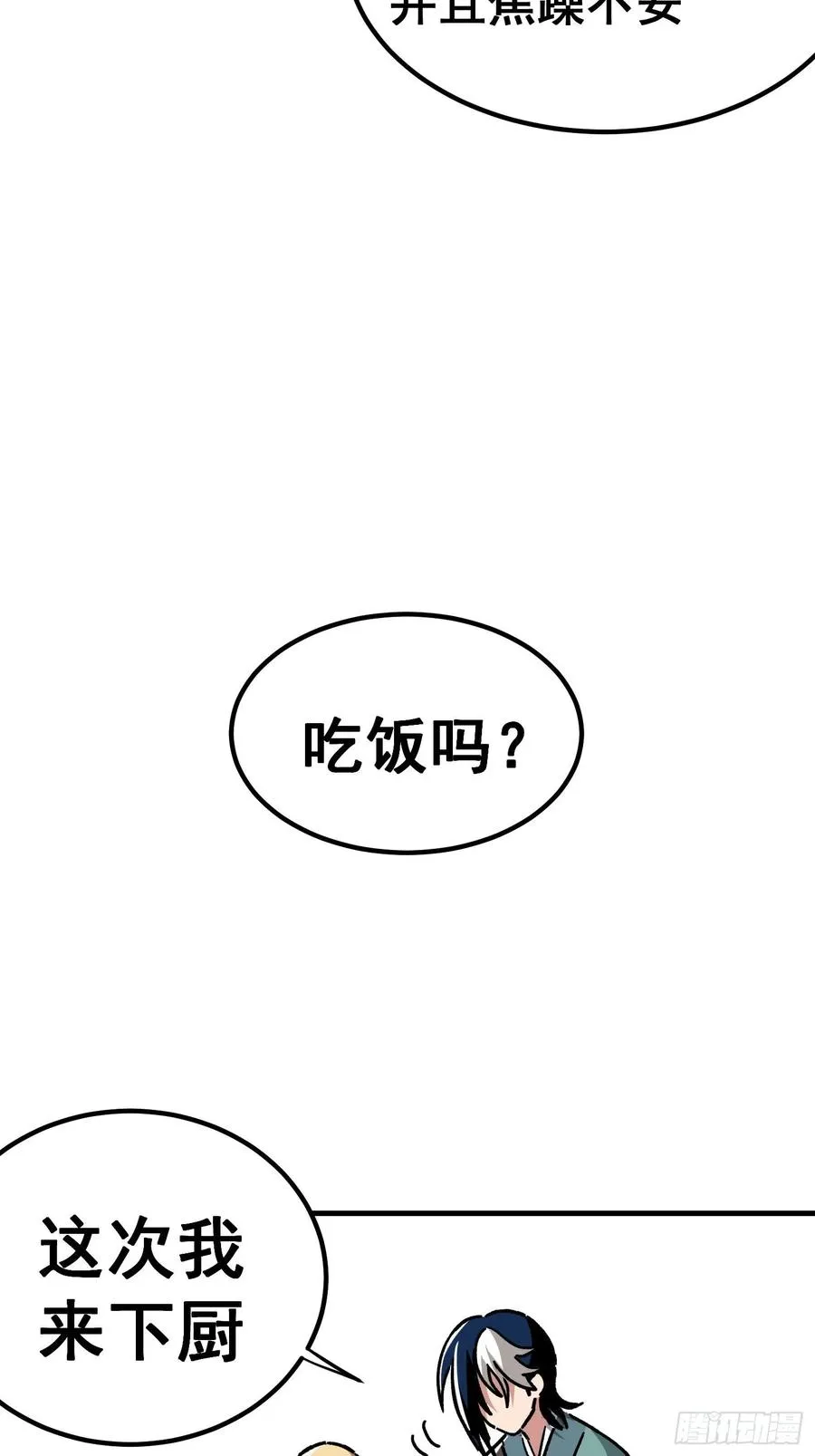 第八十话28
