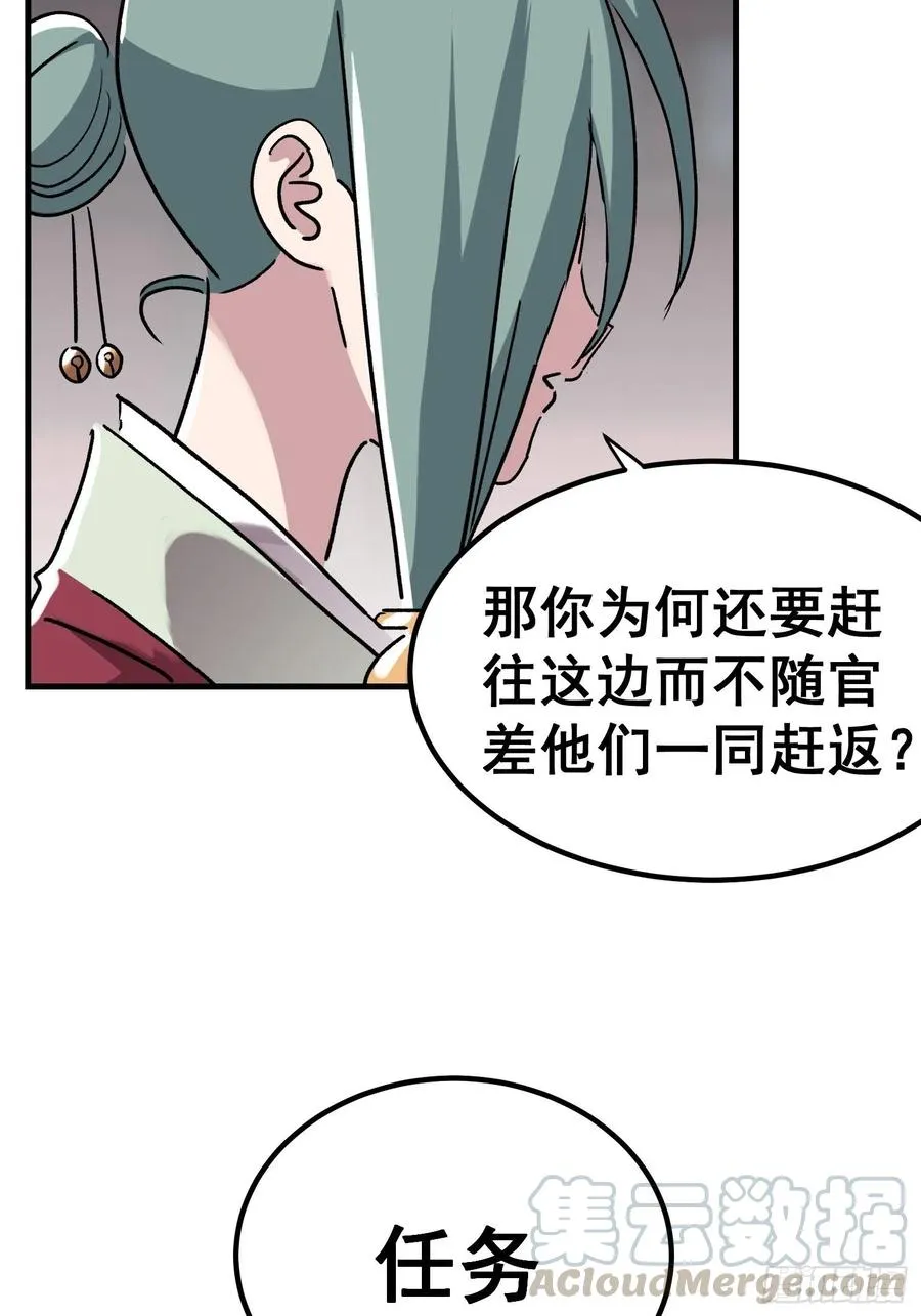 第七十四话16