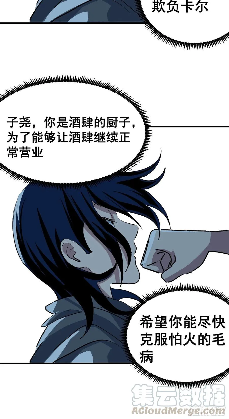 第二十一话12