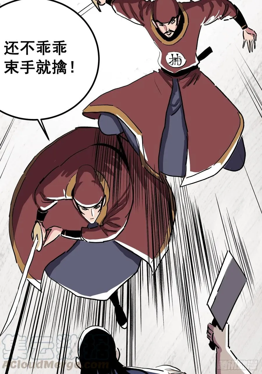 第八话33