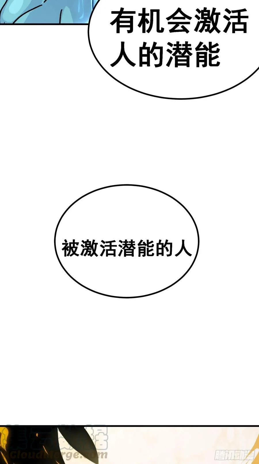 第六十七话2