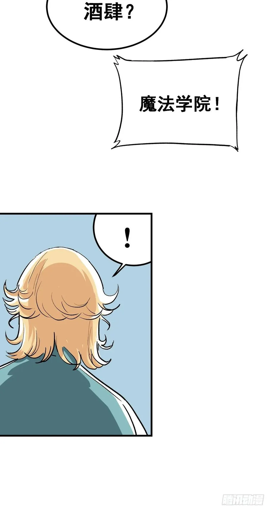 第四话28