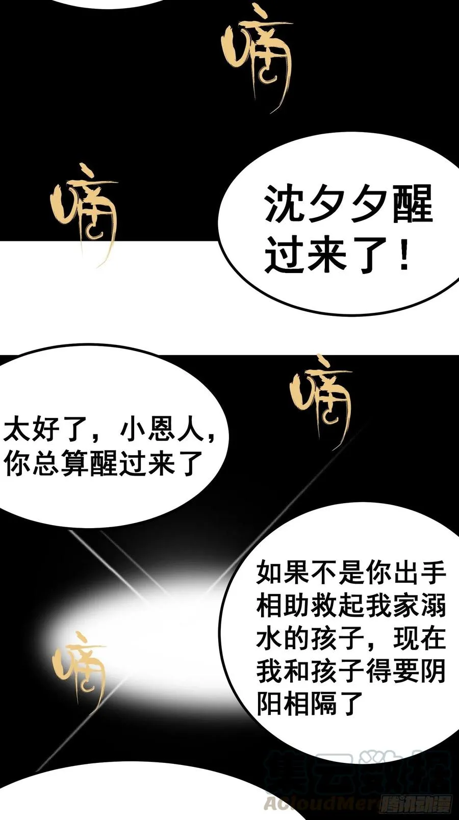 第三十七话32