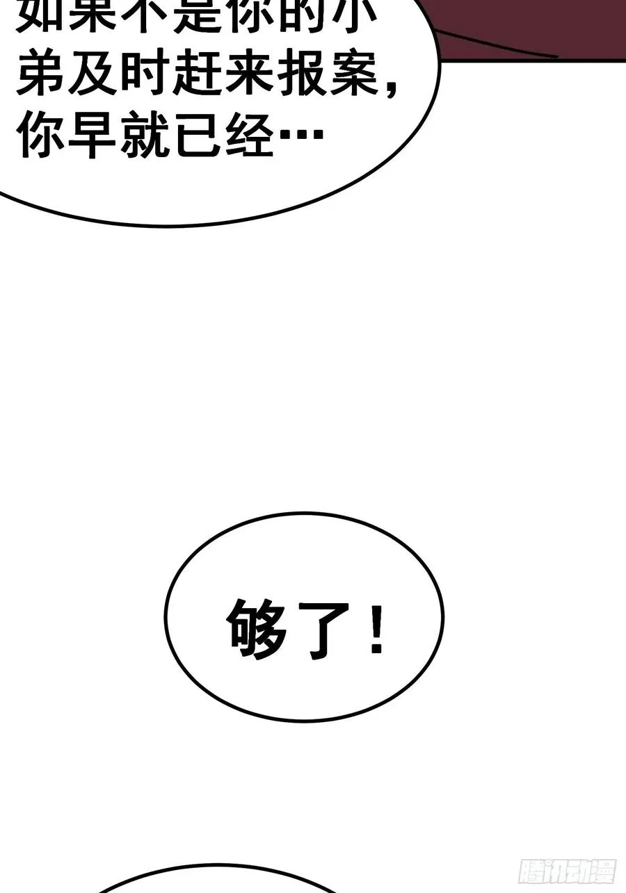 第七十二话39