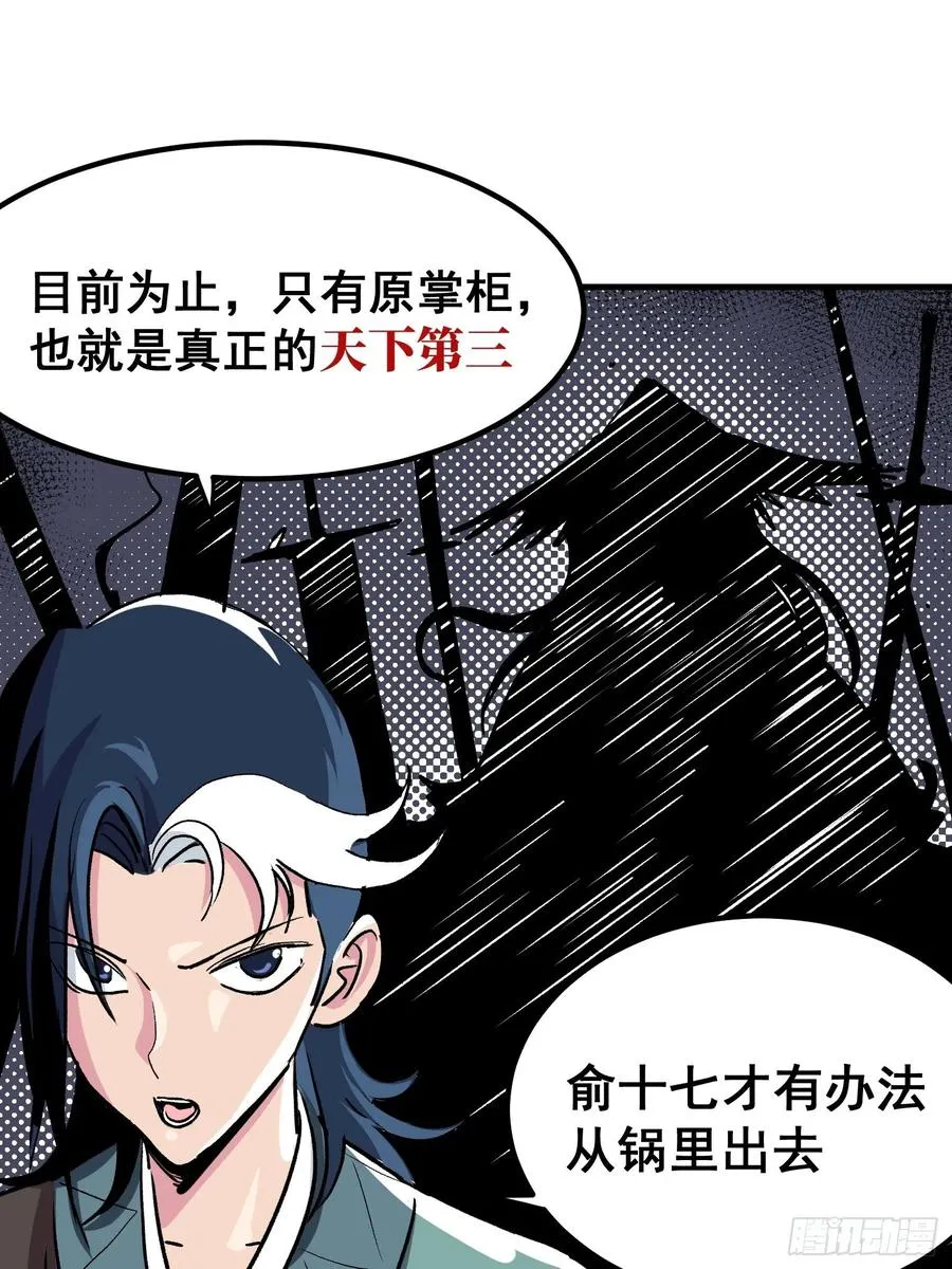 第三话37