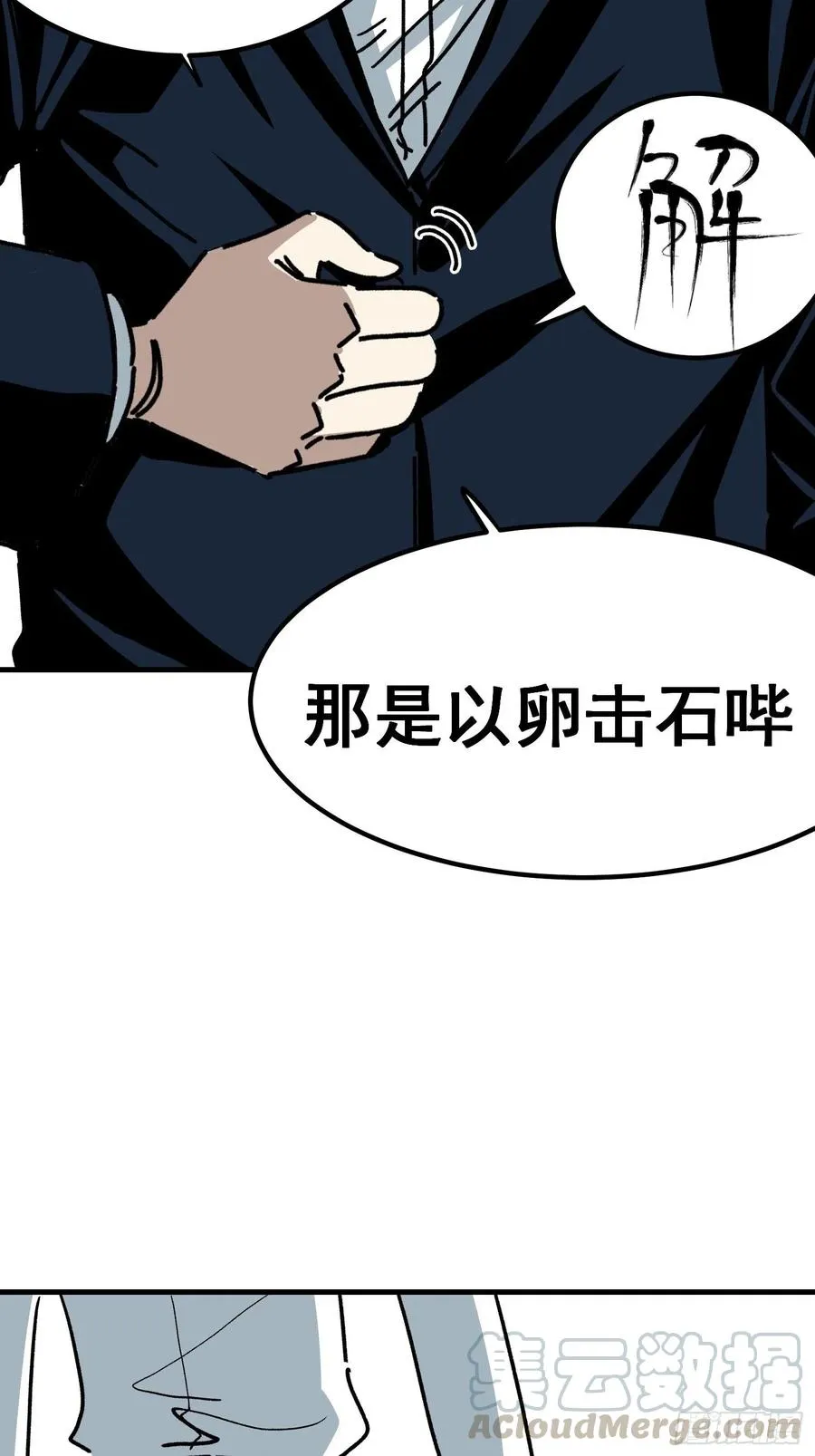 第五十六话10