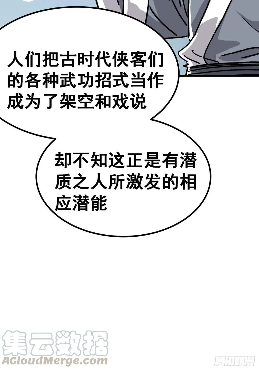 第六十七话8