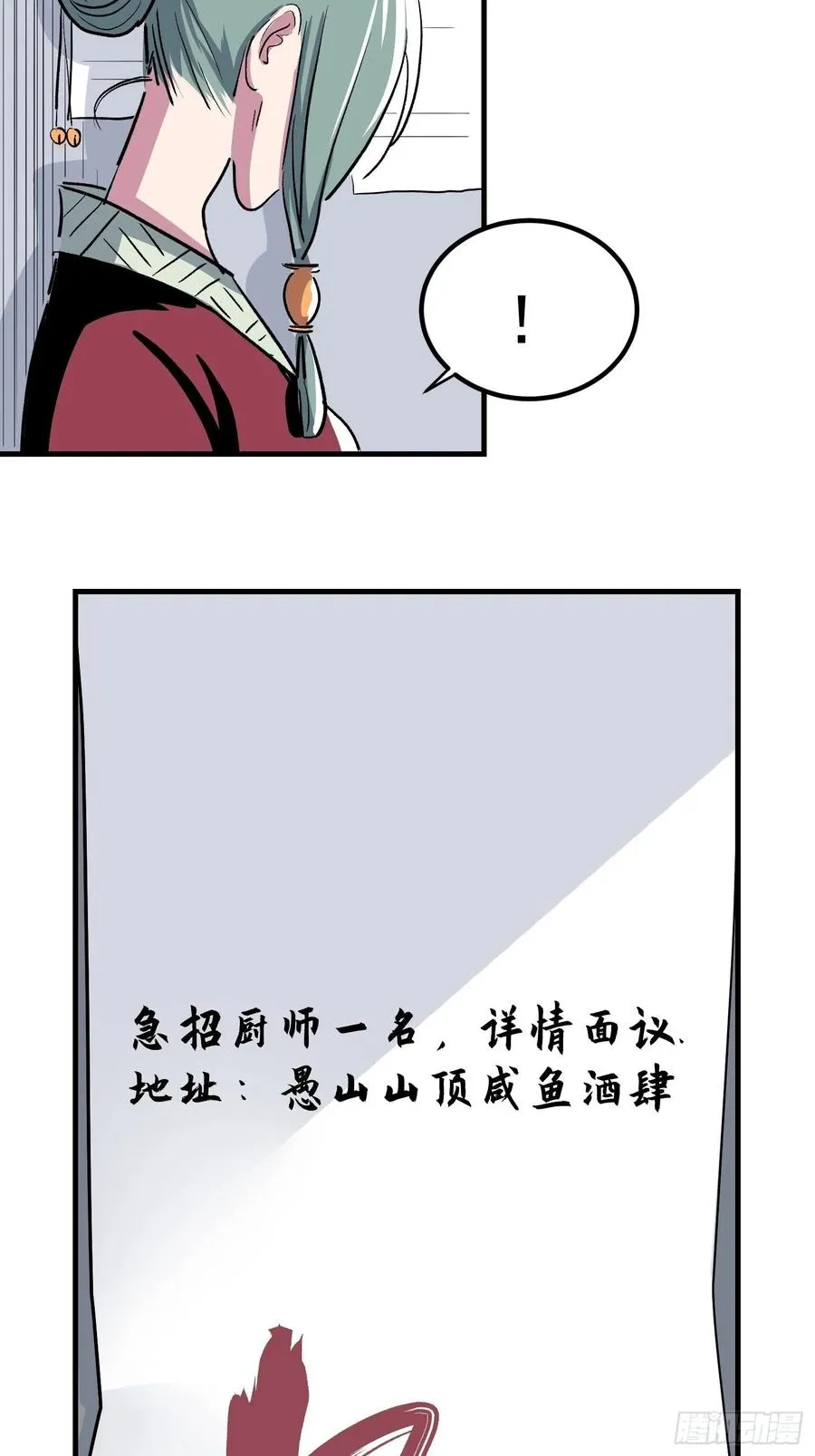 第十话58