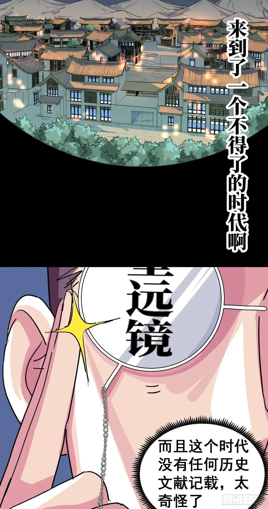 第四话16