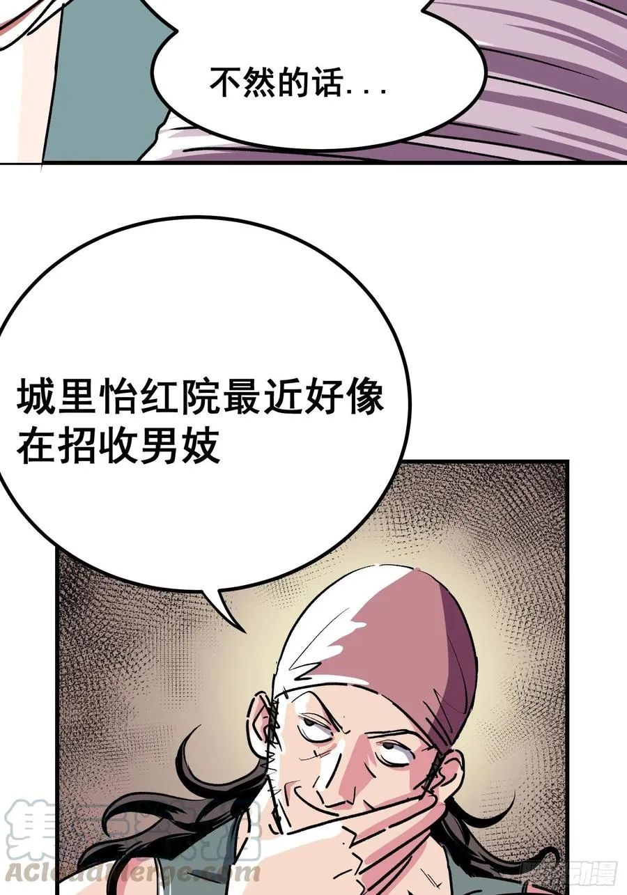 第五话24