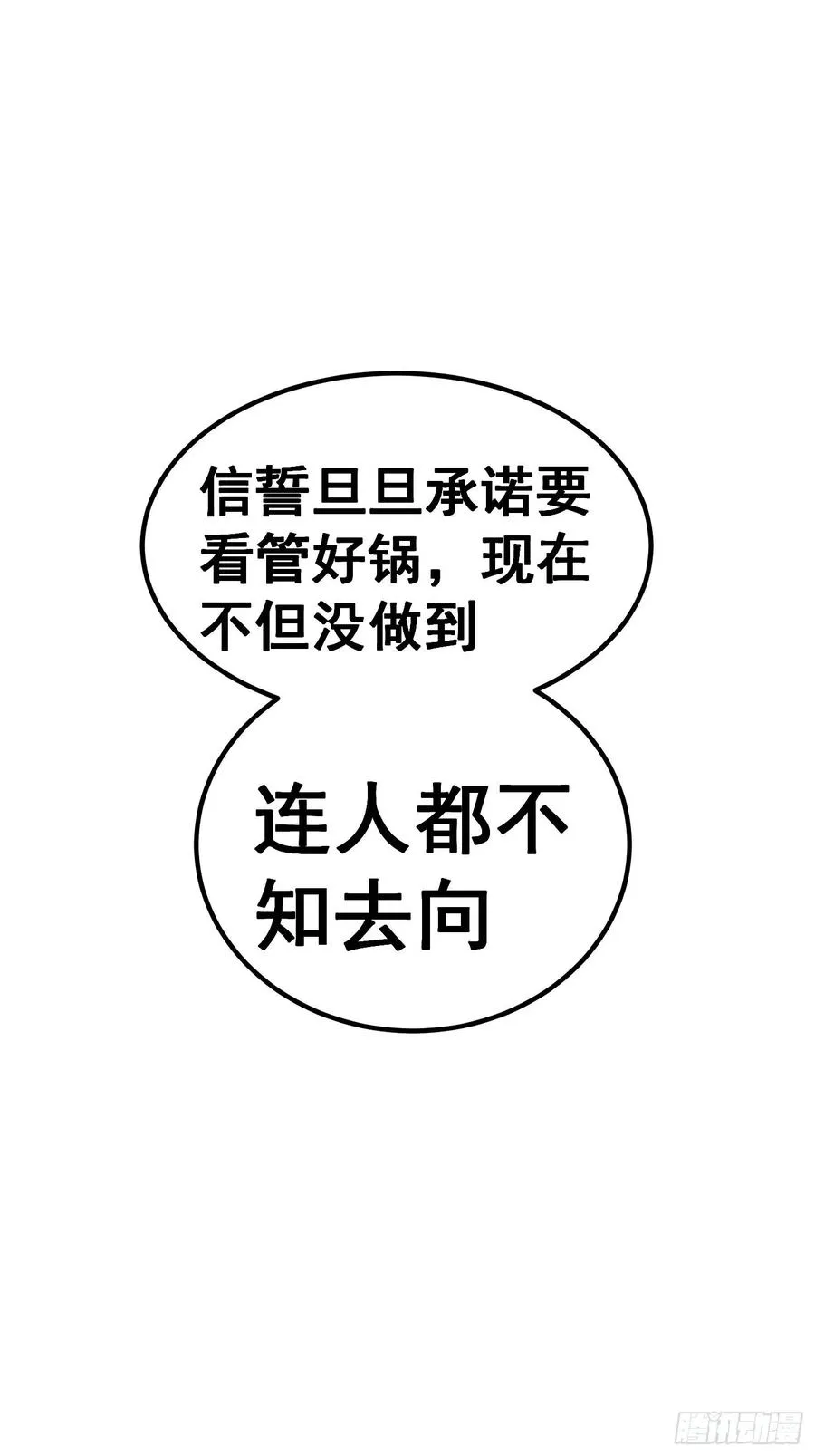 第六十三话33