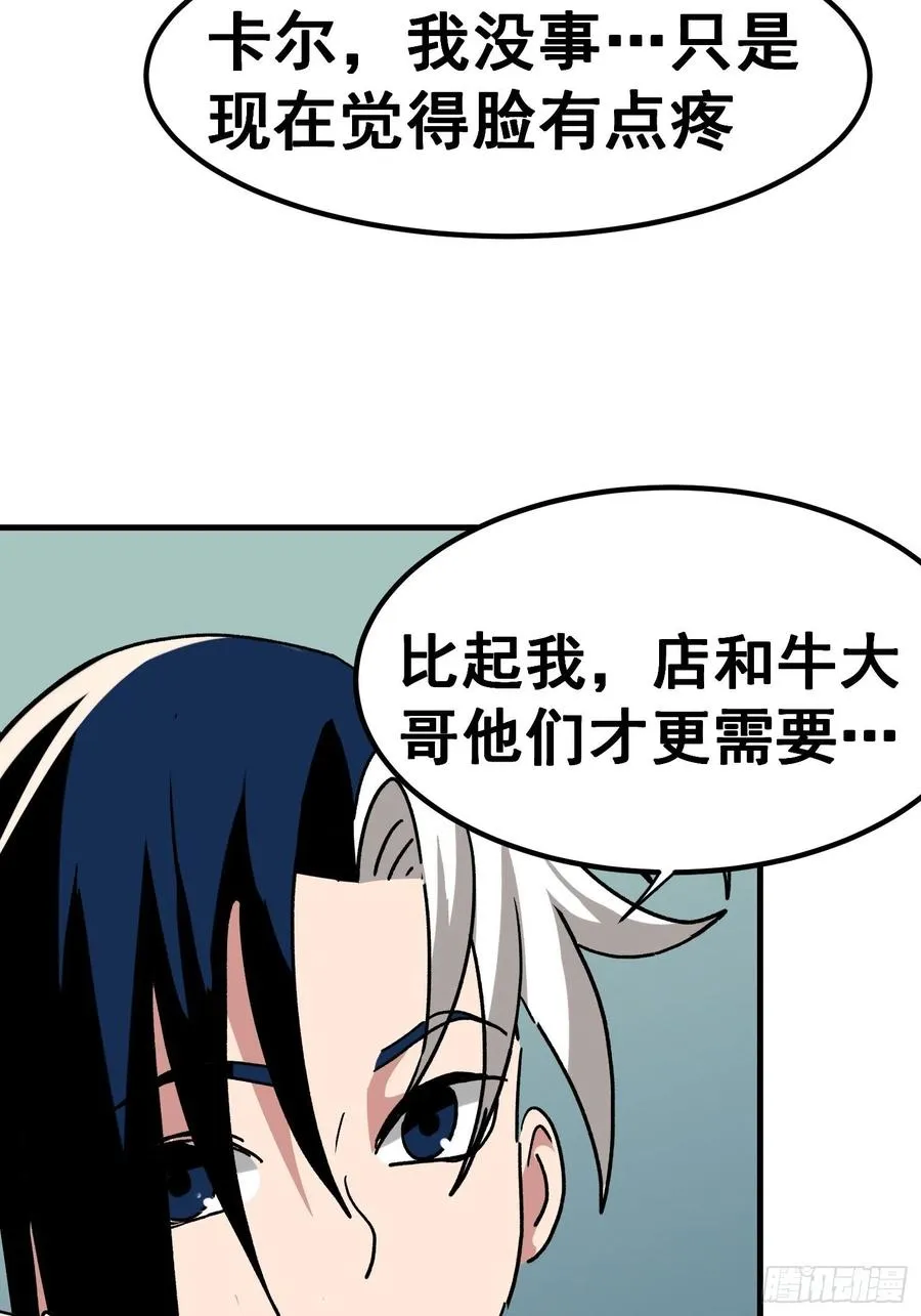 第七十四话11