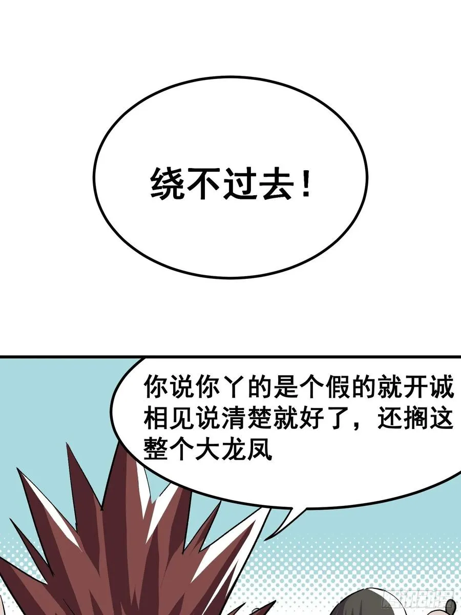 第二十话19
