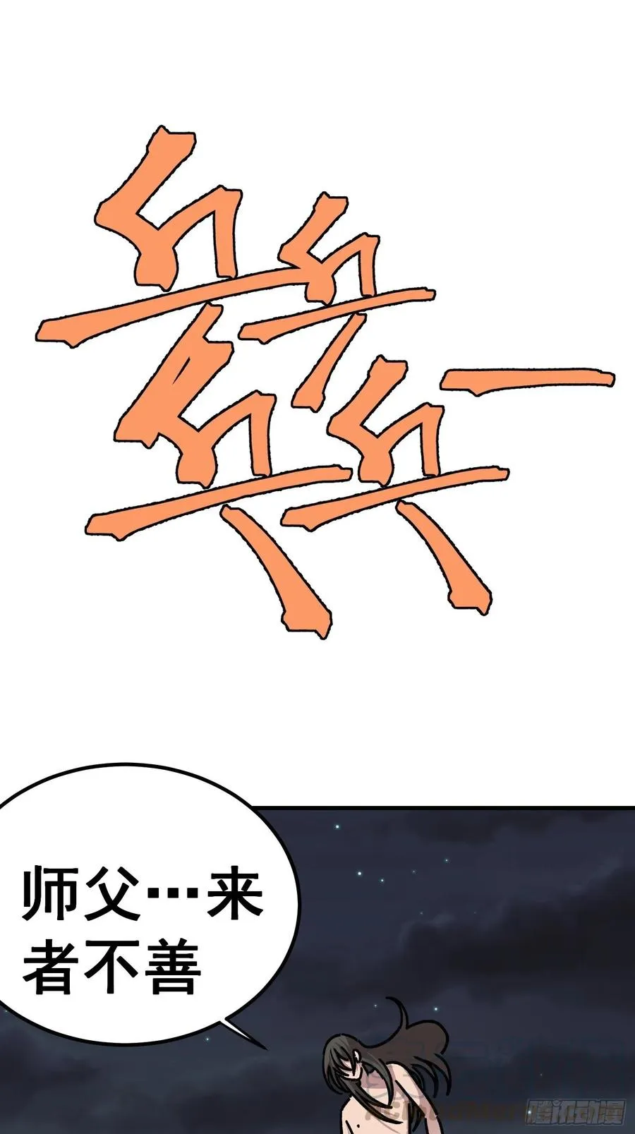 第六十八话32