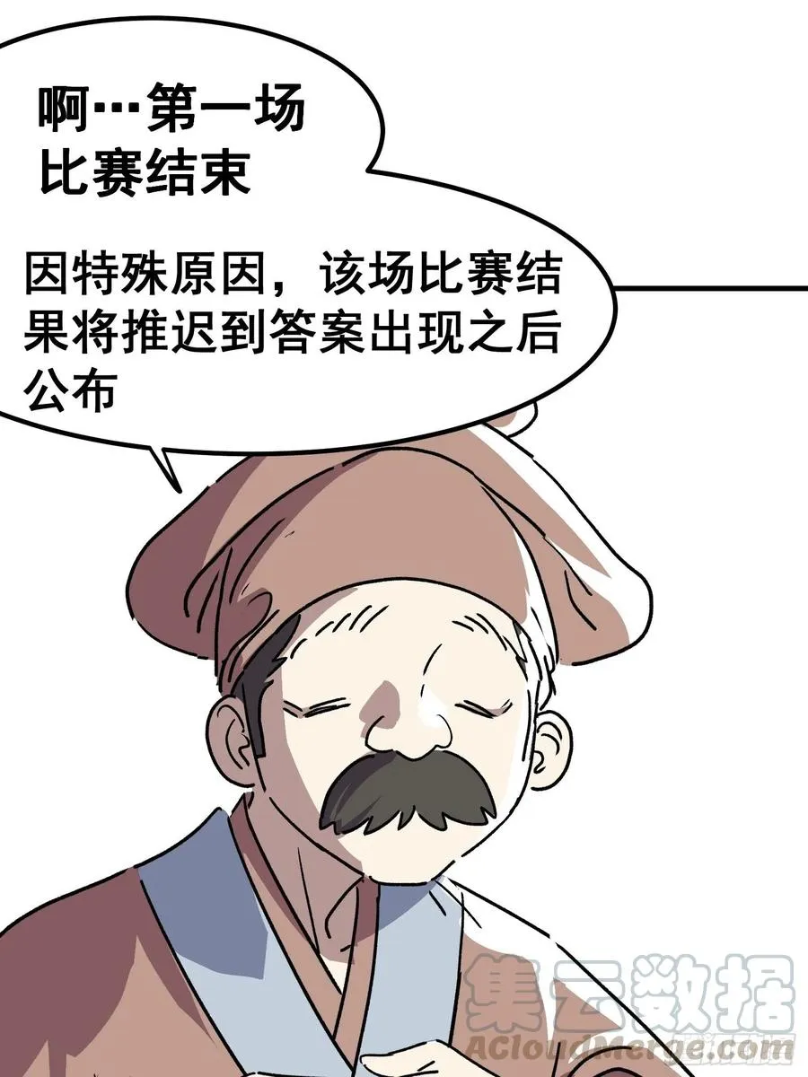 第四十七话24