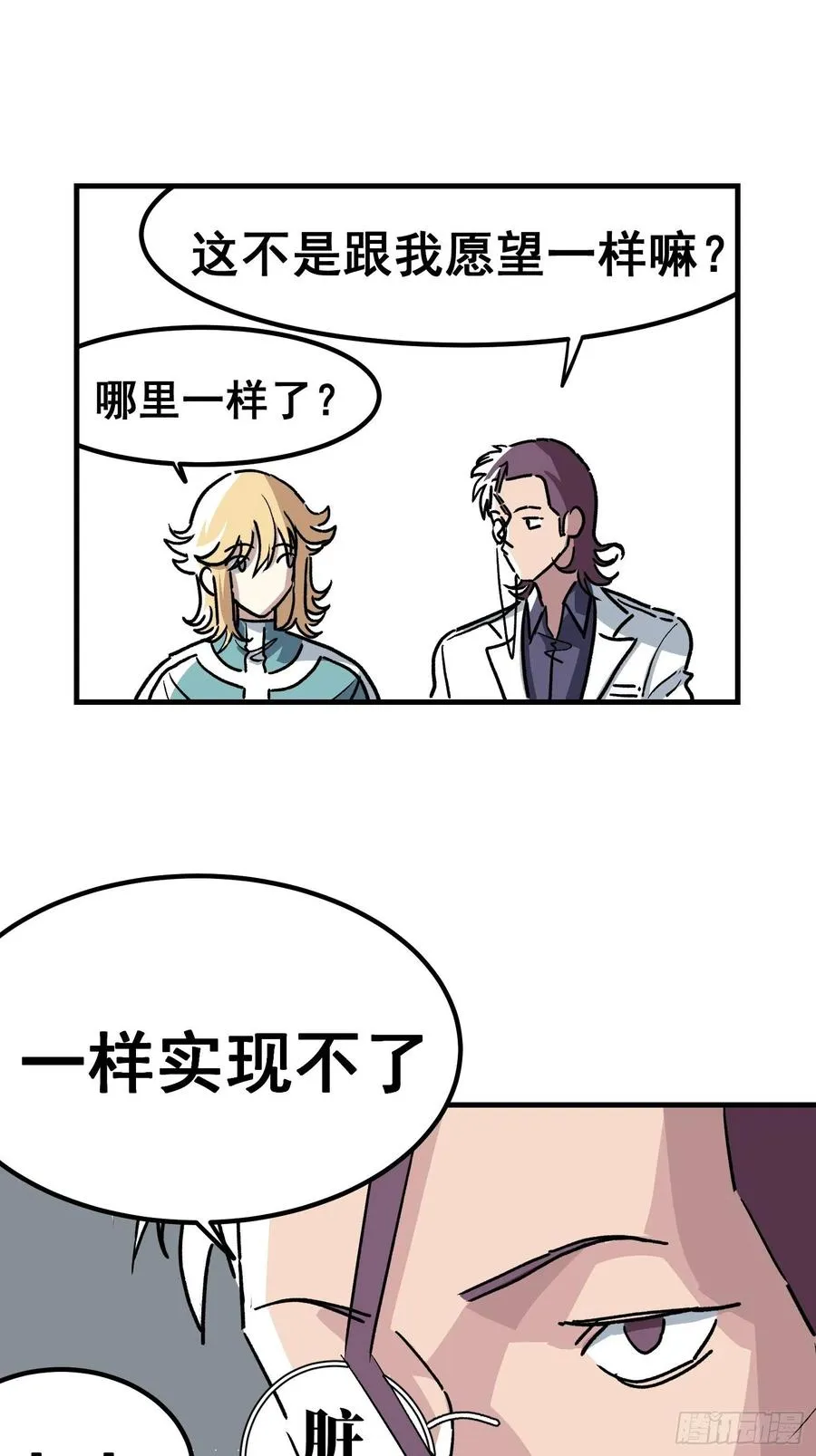 第三十八话27