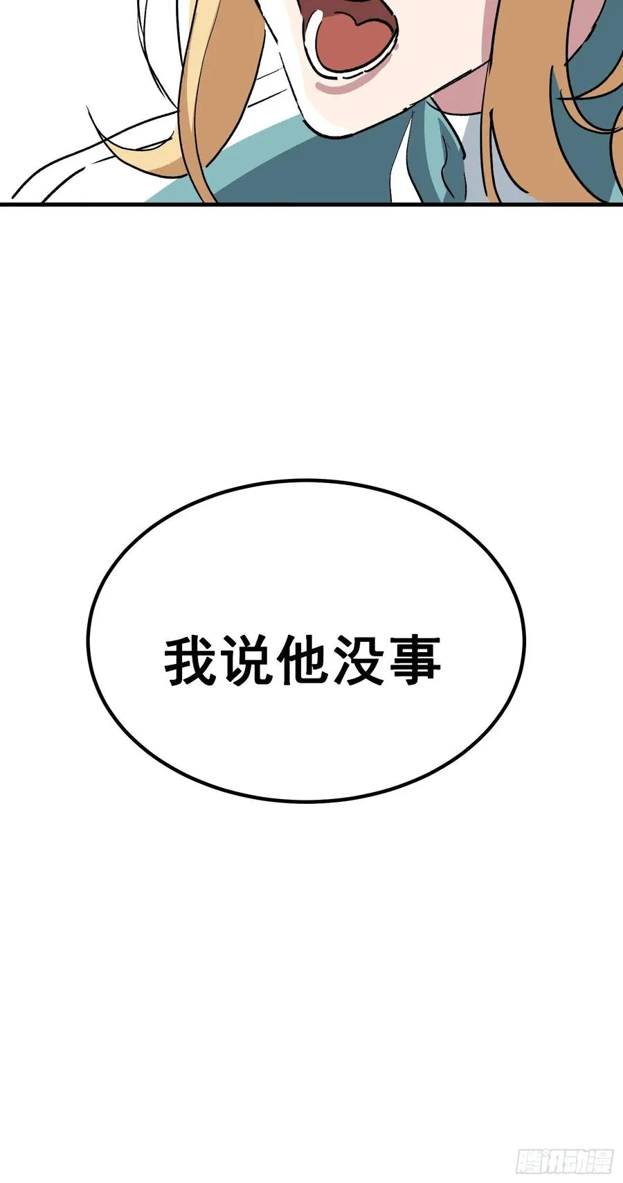 第二十六话11