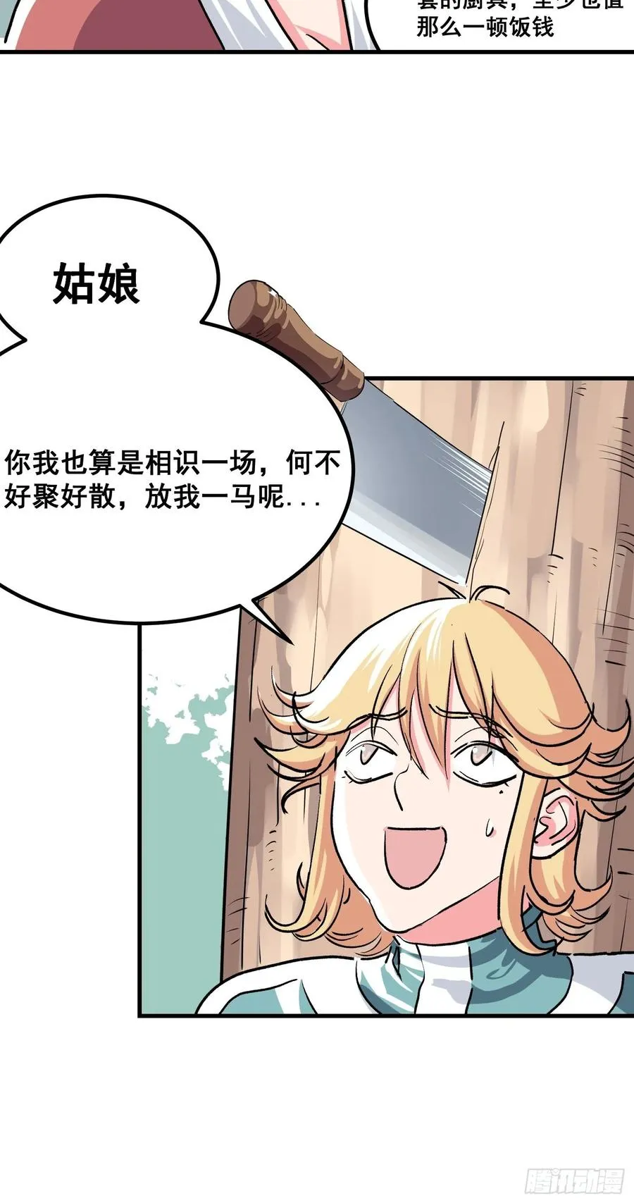 第五话22
