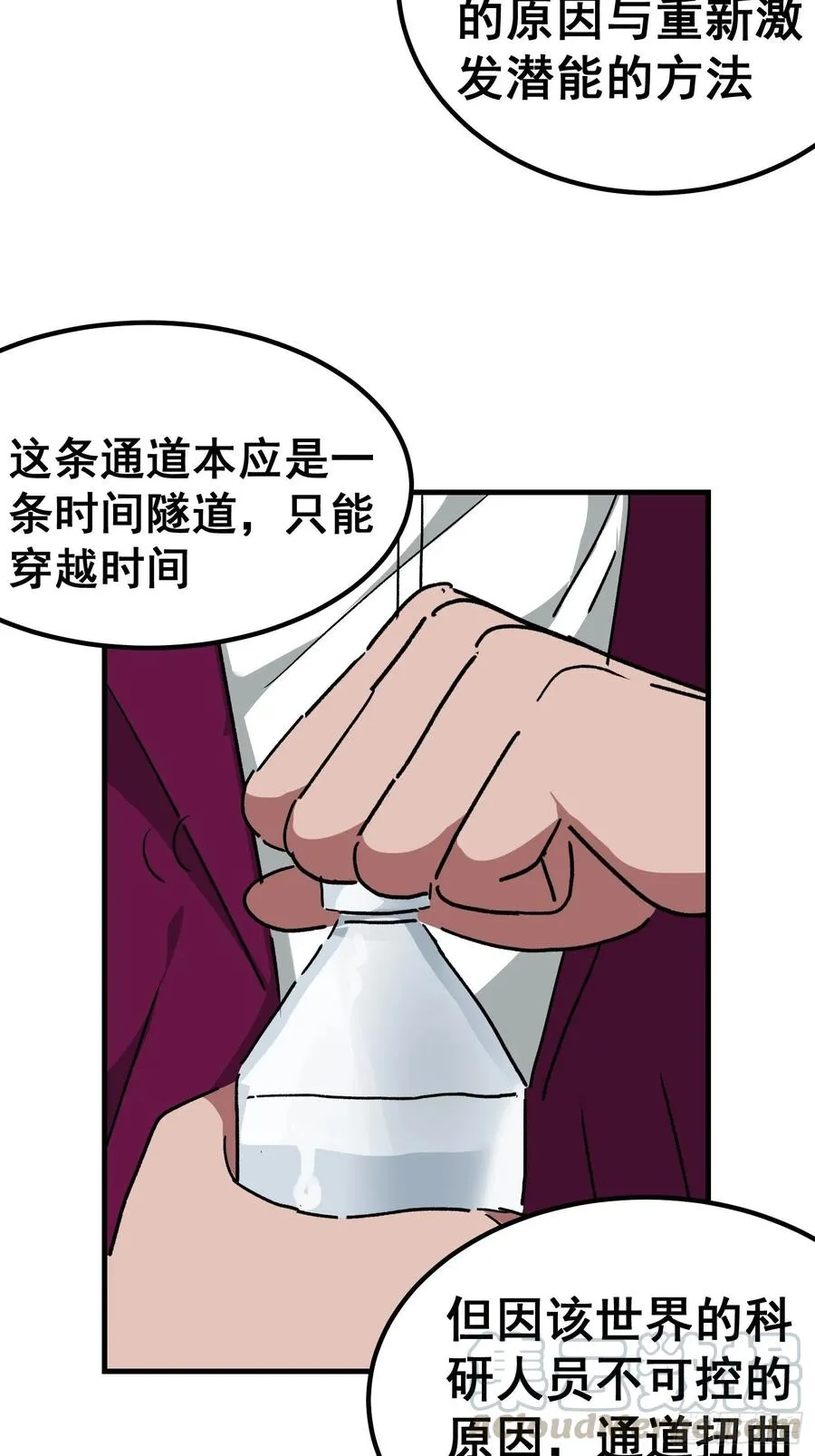 第七十五话18