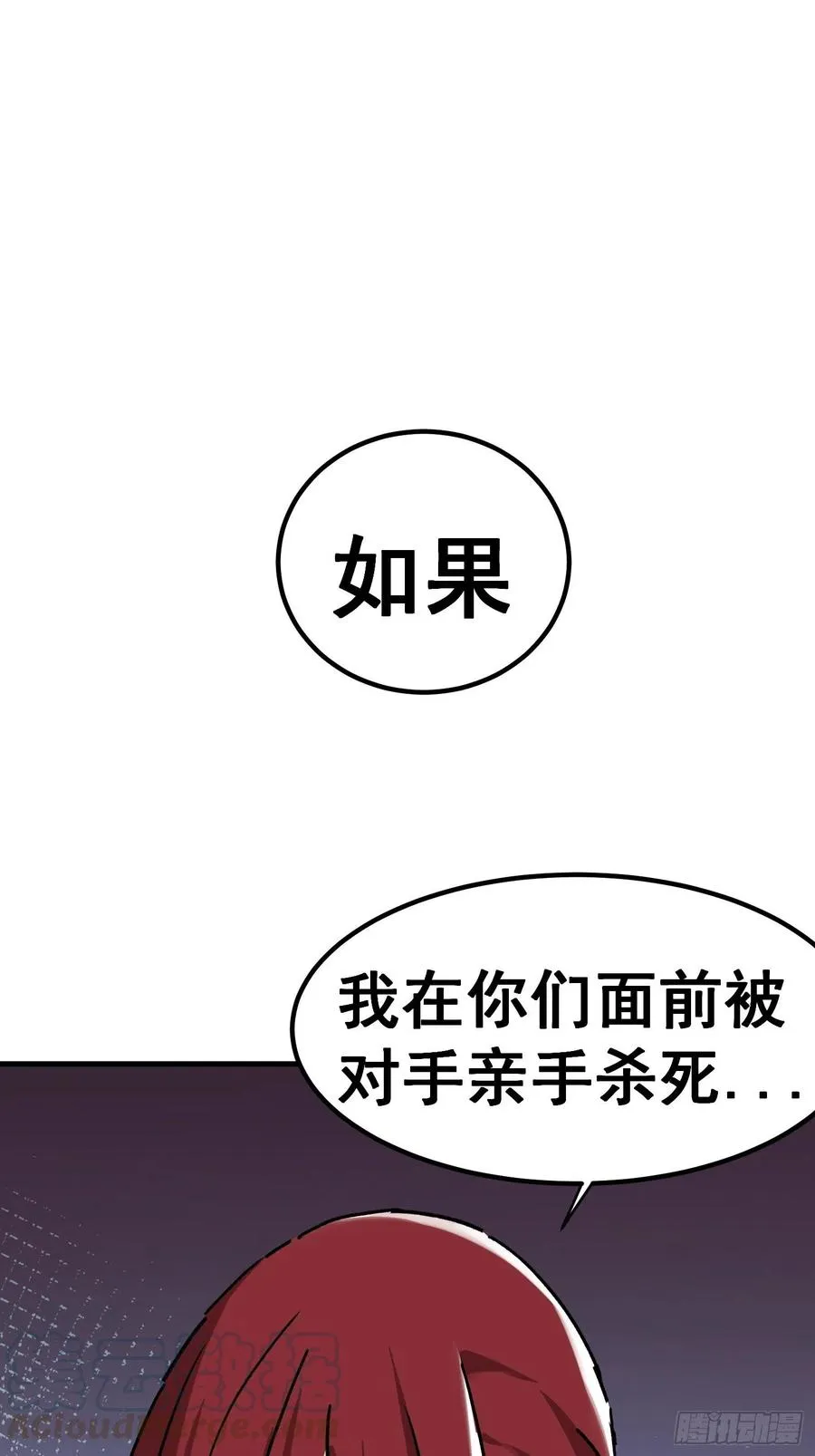 第七十二话4