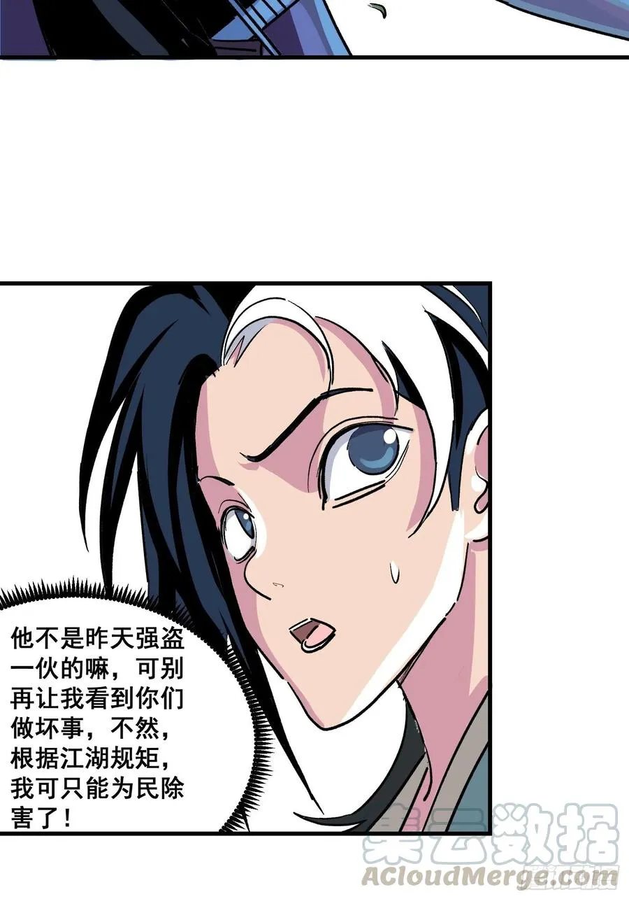 第五话51
