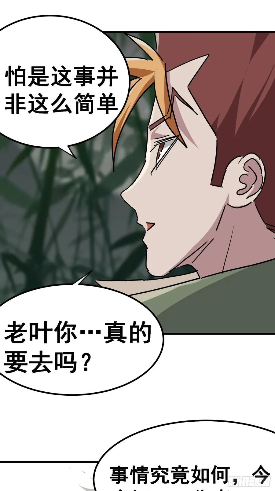 第六十九话33
