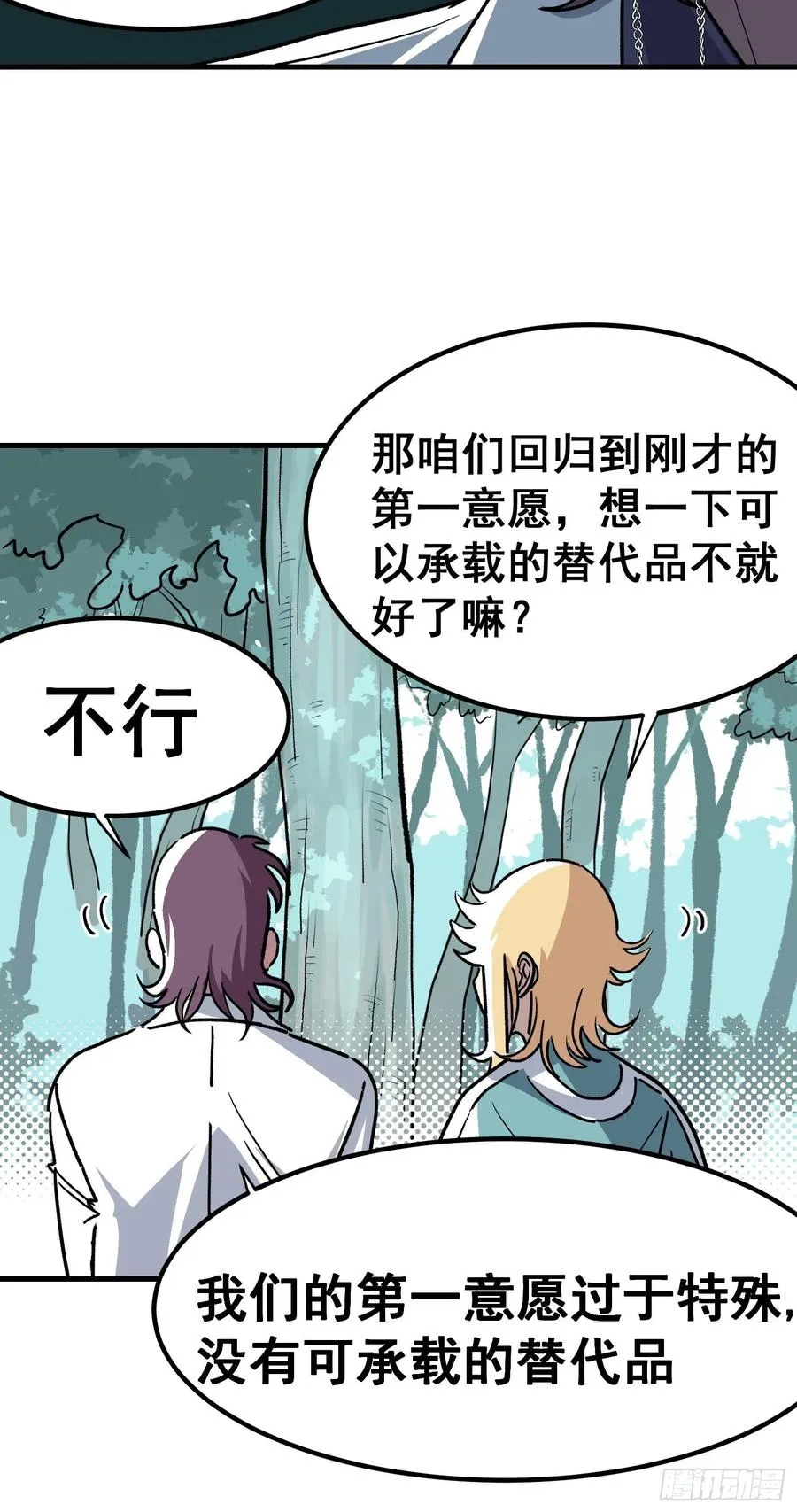 第三十九话19
