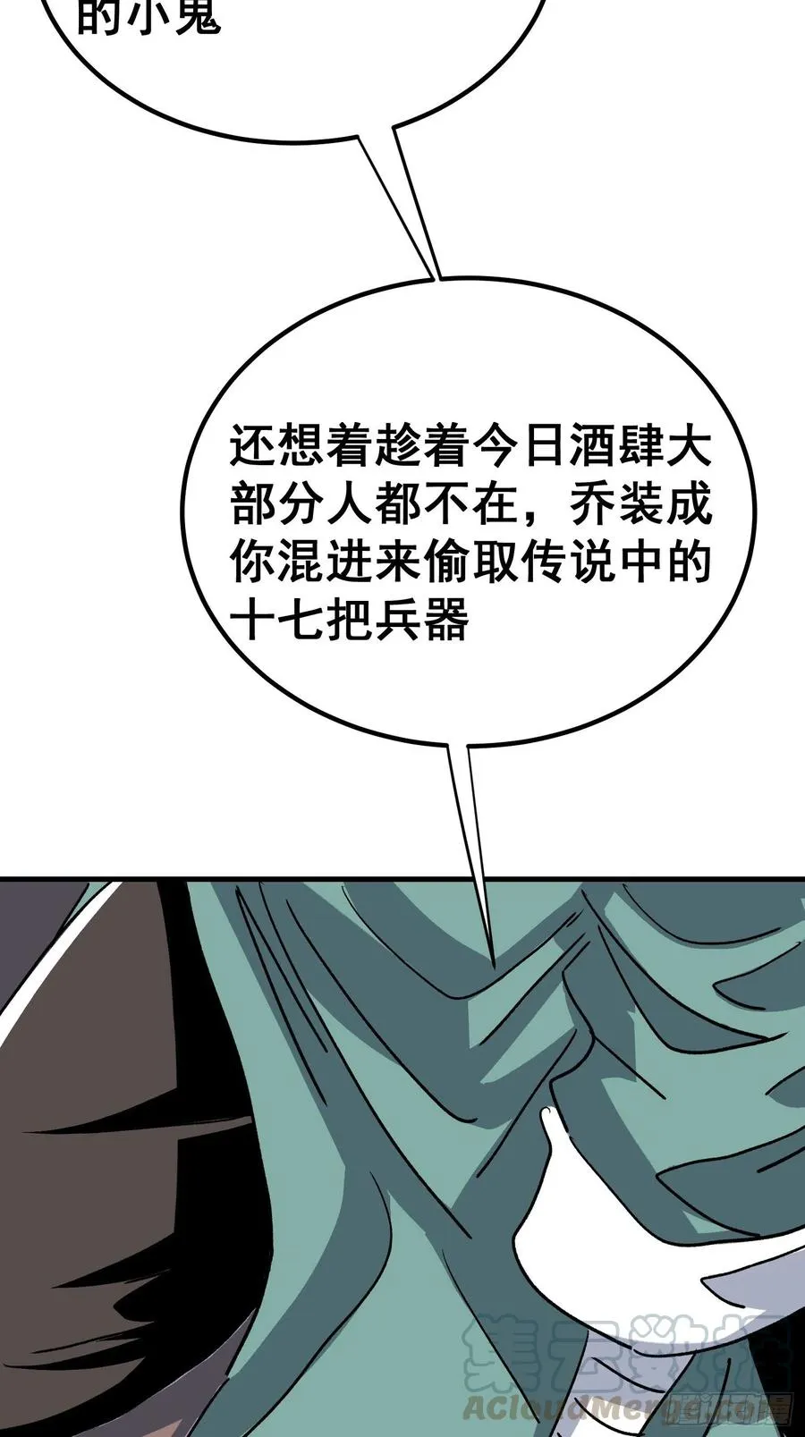 第四十三话28