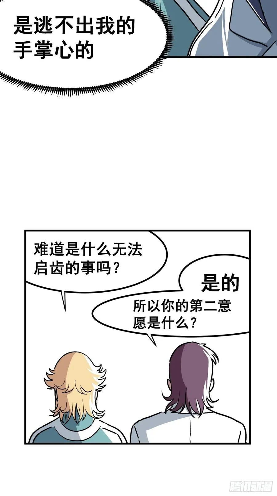 第三十九话11