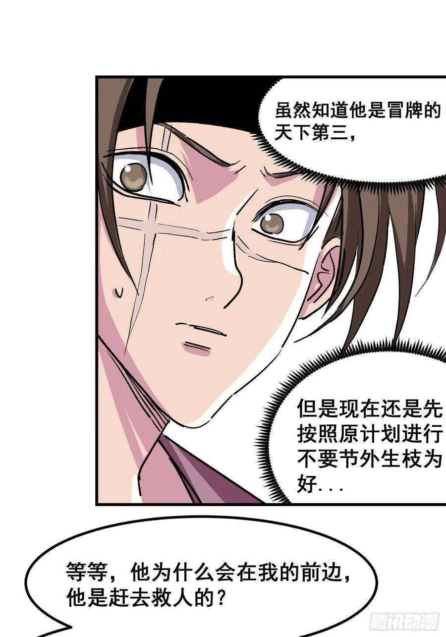 第五话52