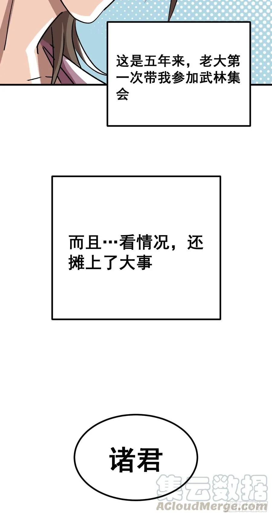 第二十四话10