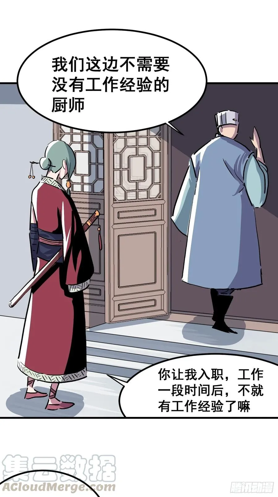 第十话54
