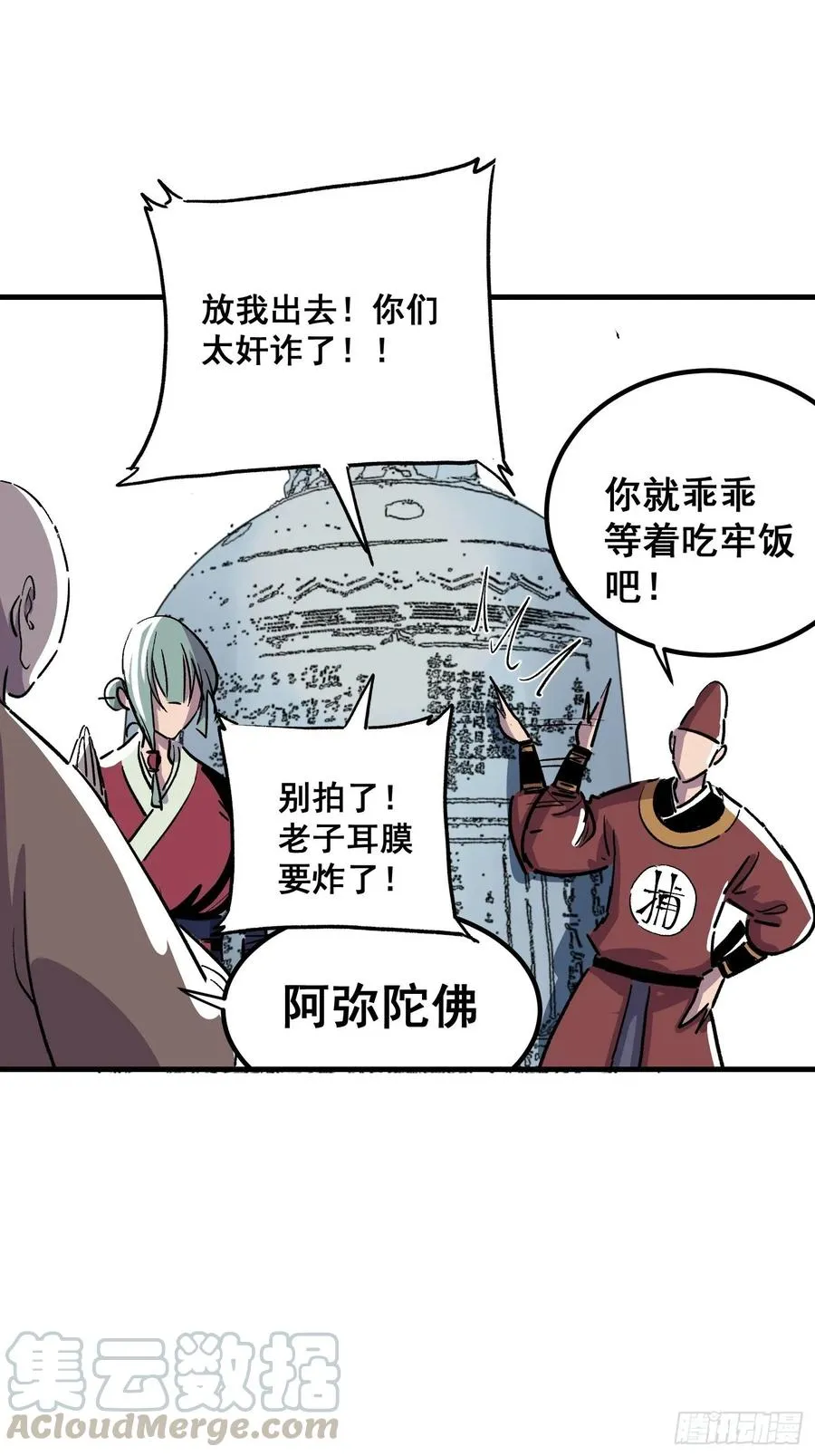 第十话51