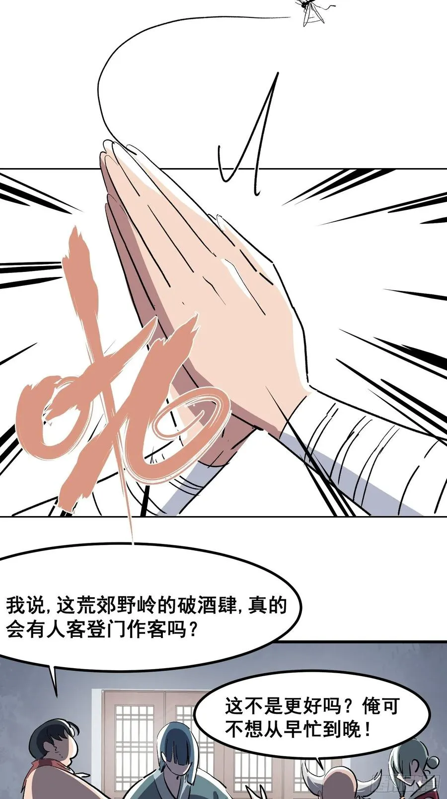 第十一话41