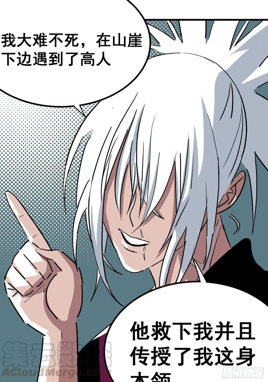 第二十五话20