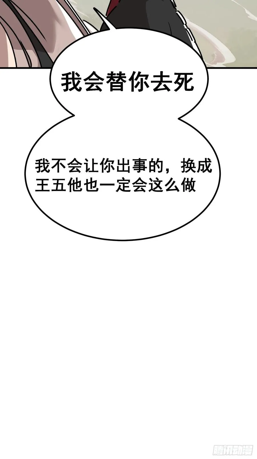 第七十二话11