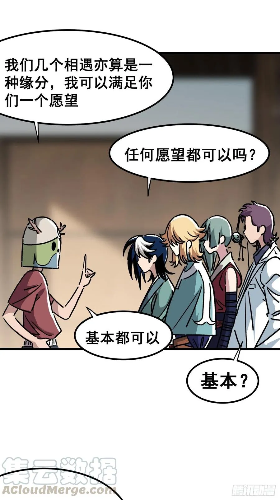 第七十九话26