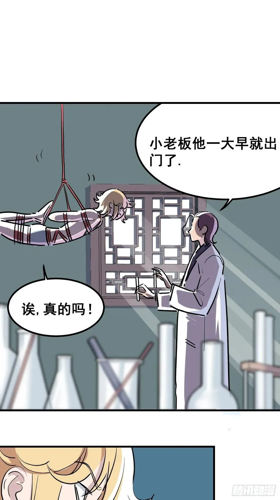 第七话8