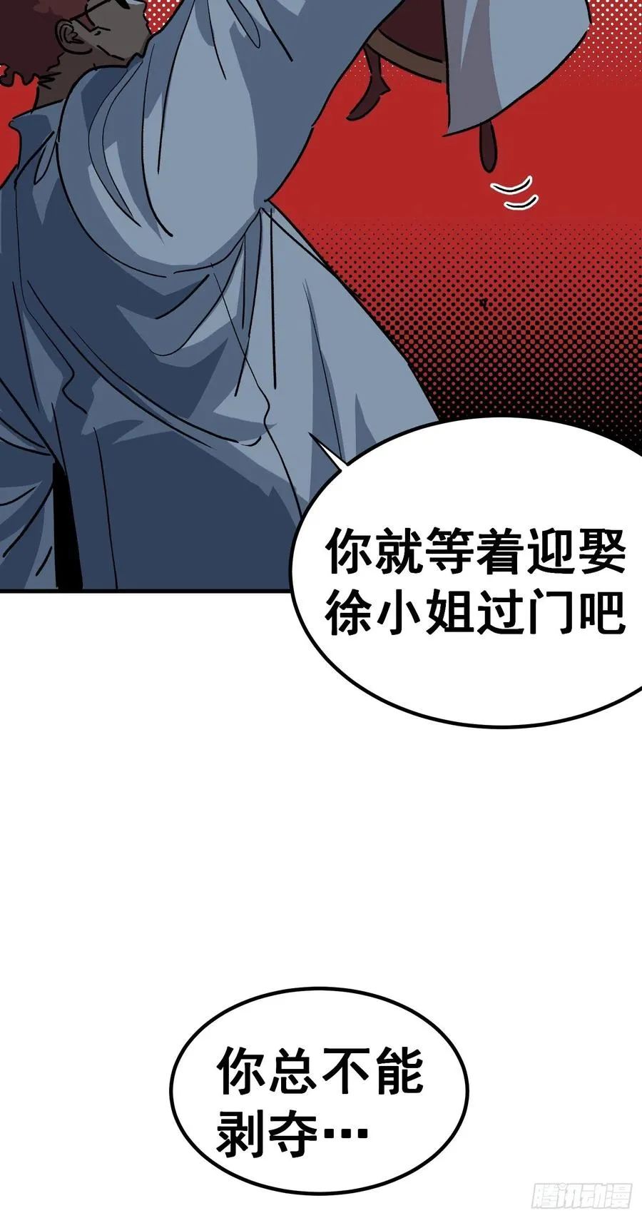 第四十五话29