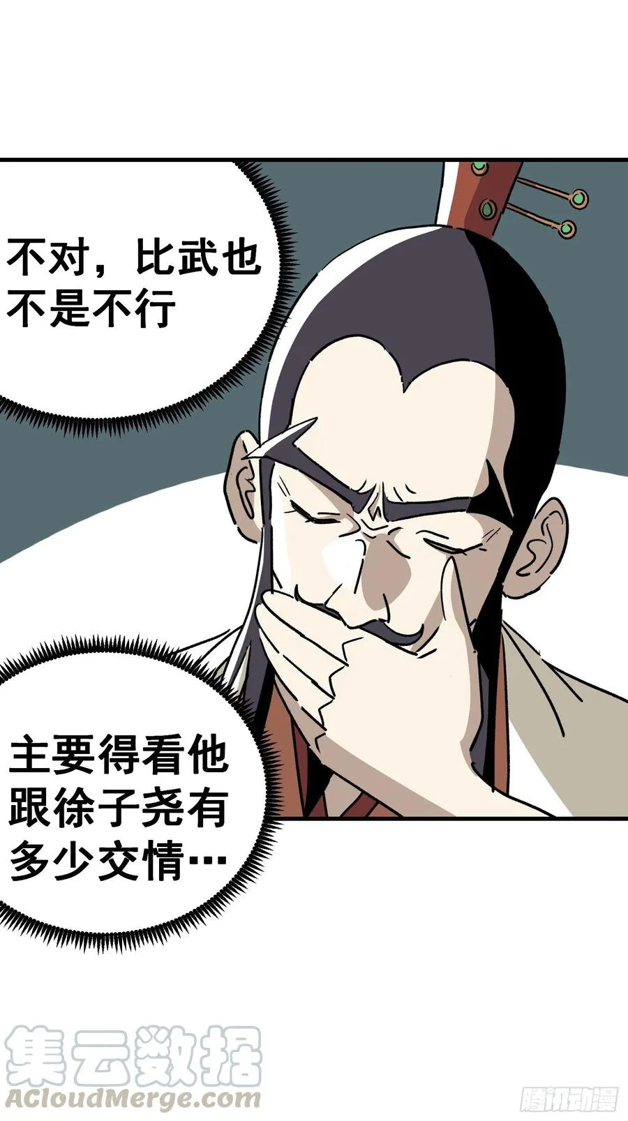 第五十三话8