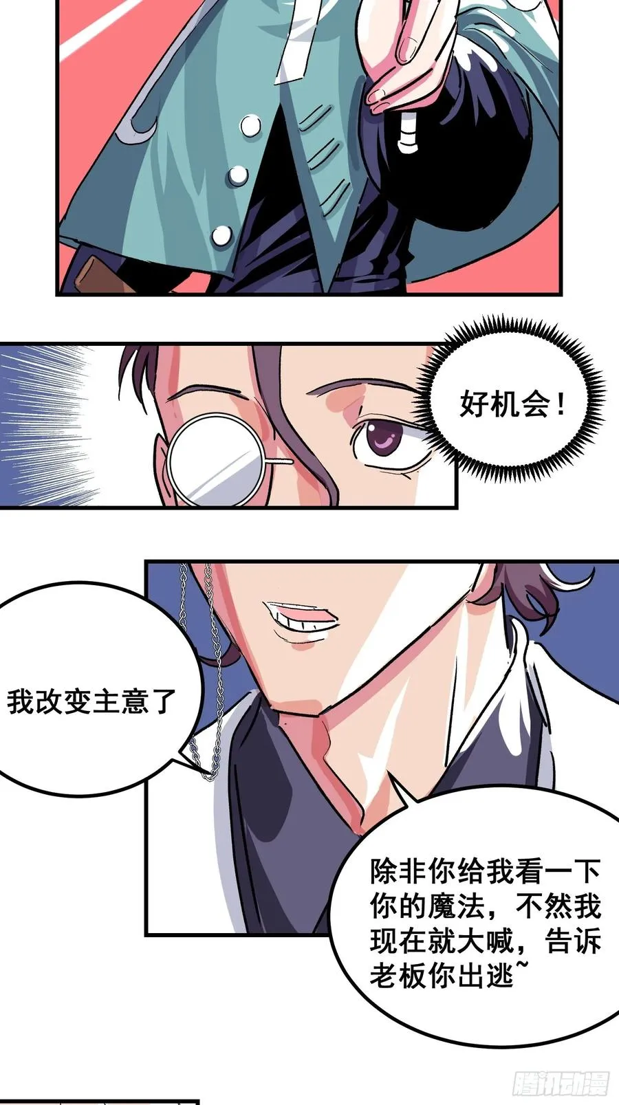 第四话37