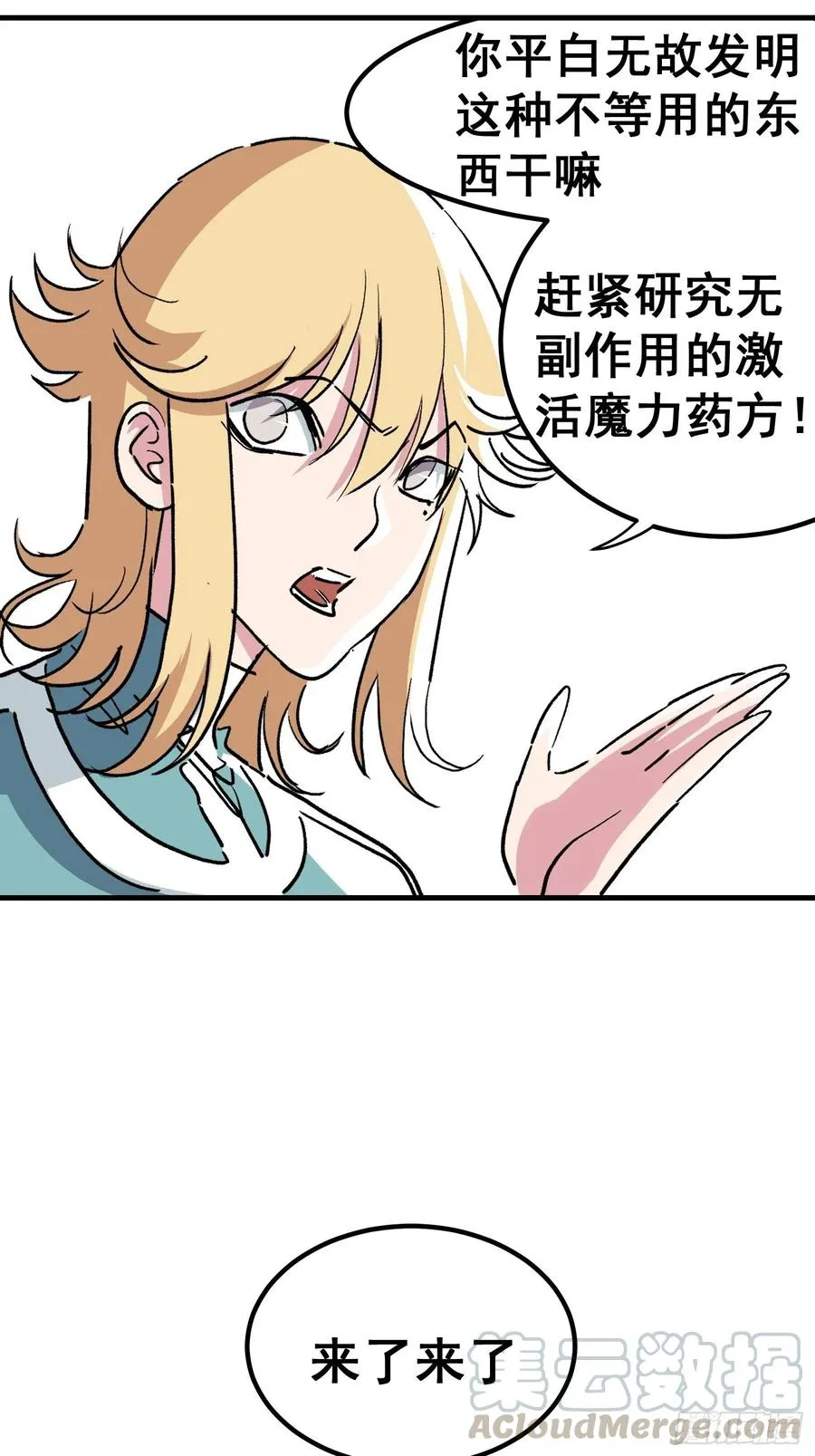 第三十一话22