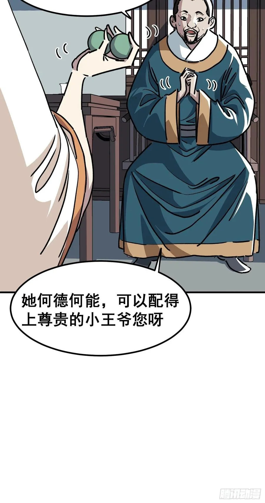 第四十四话15