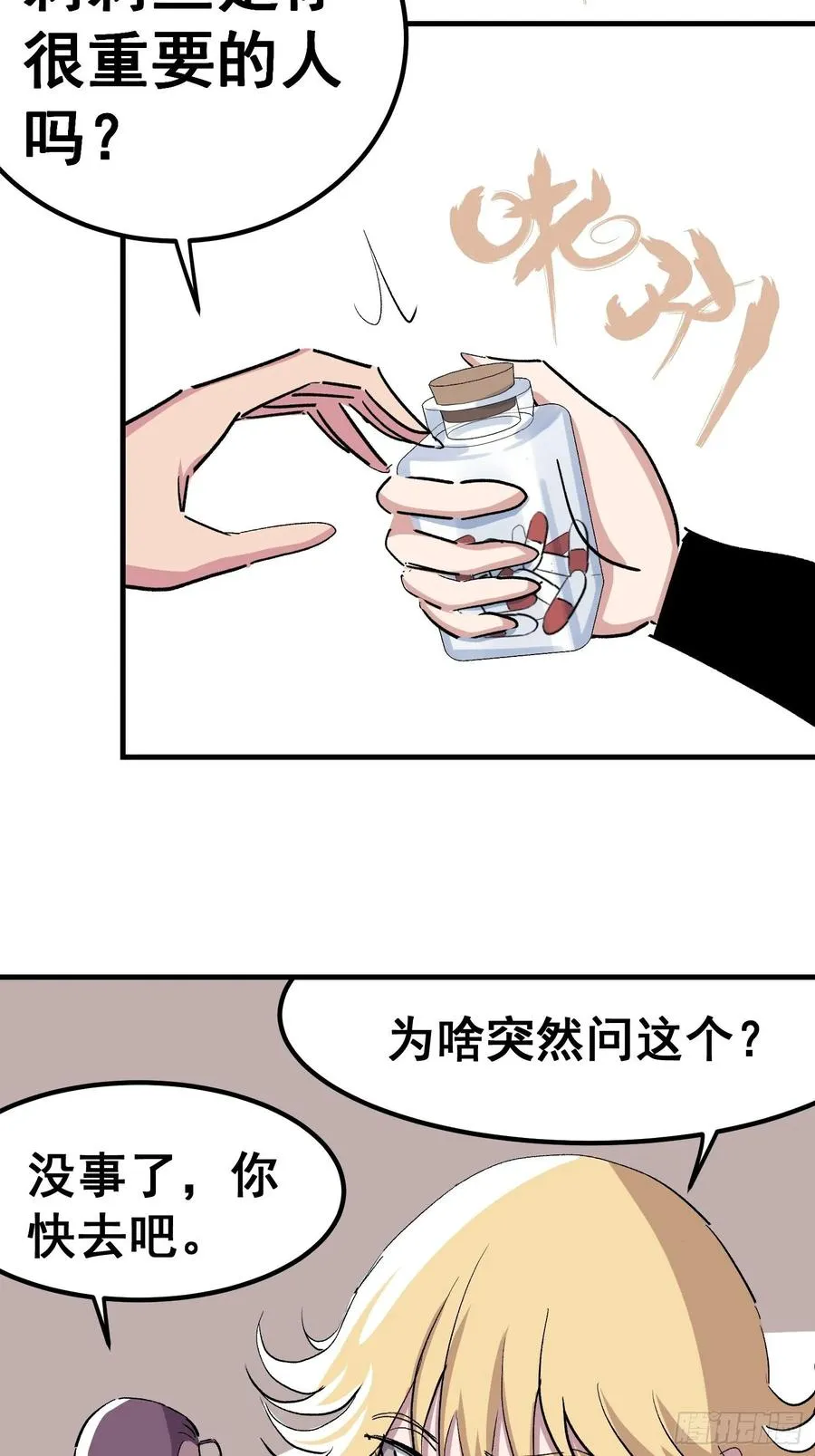 第八话56