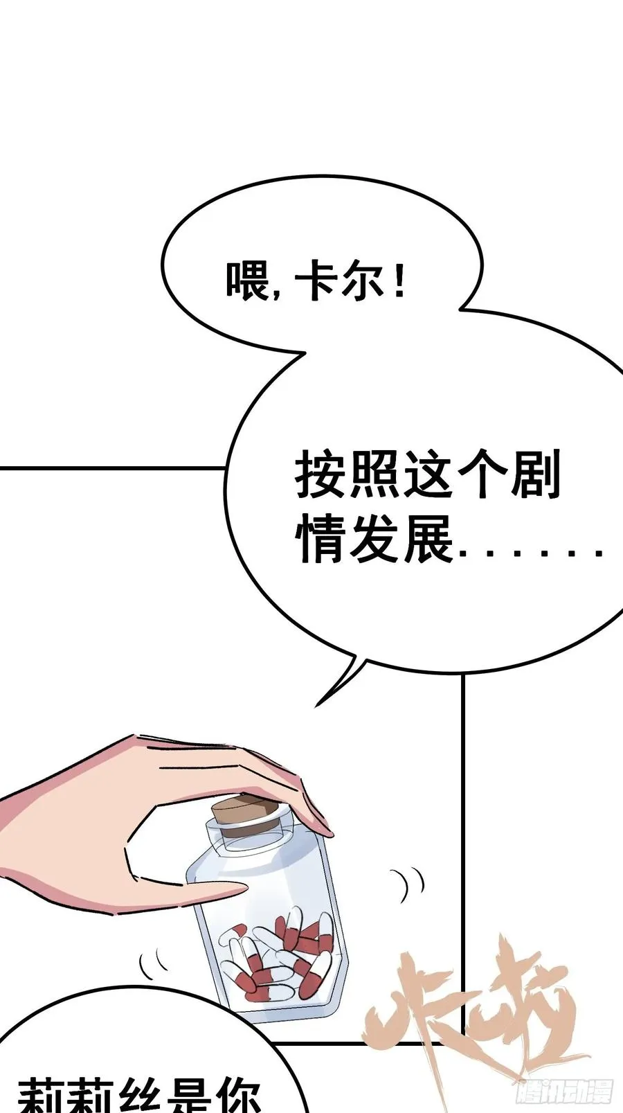 第八话55