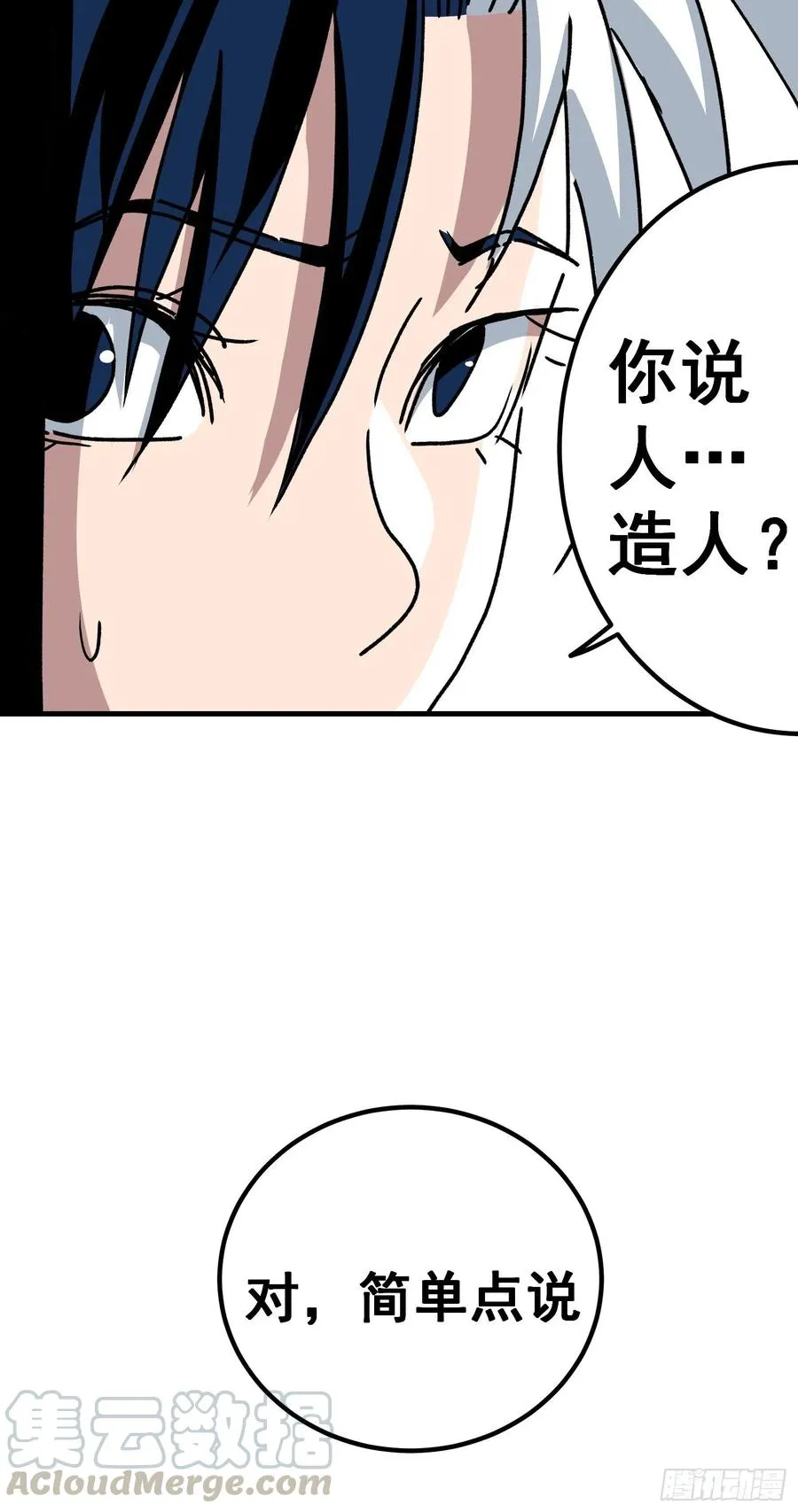 第五十九话16