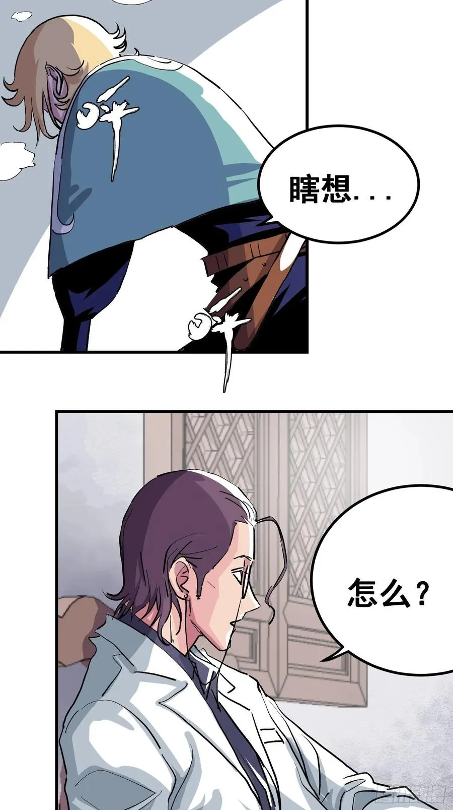 第八话2
