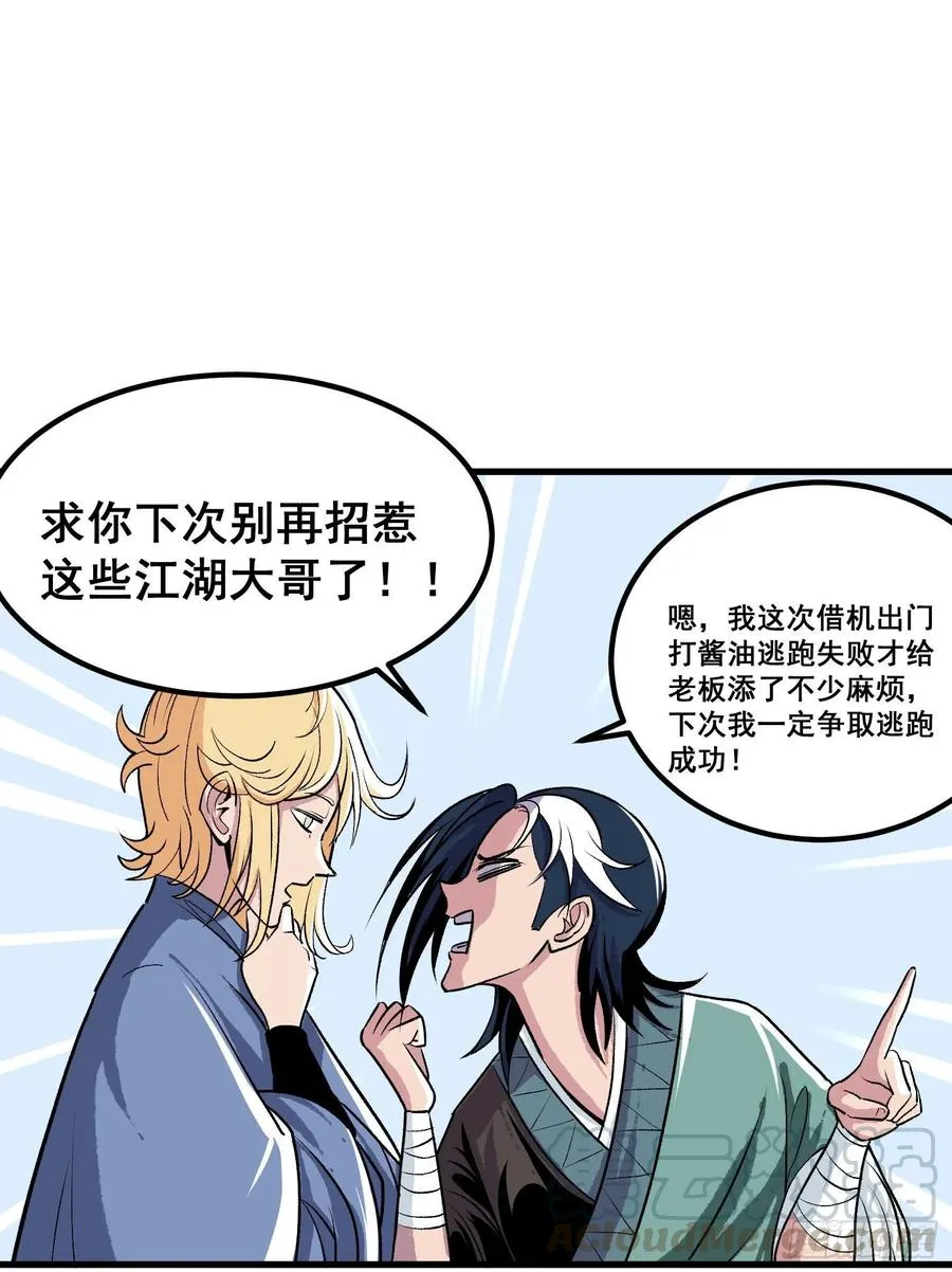 第二话30
