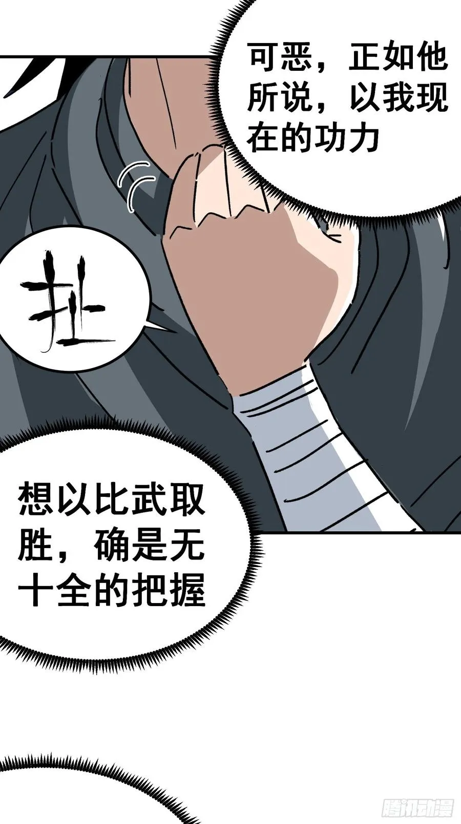 第五十六话13